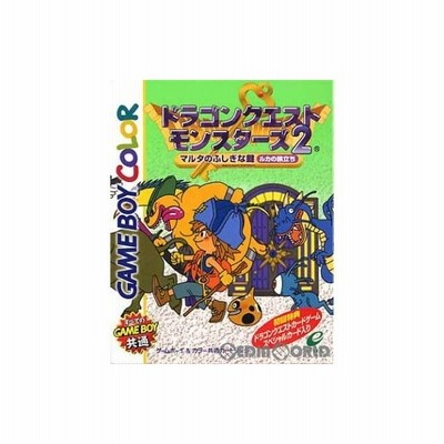 中古即納 箱説明書なし Gbc ドラゴンクエストモンスターズ2 マルタのふしぎな鍵 ルカの旅立ち 通販 Lineポイント最大get Lineショッピング