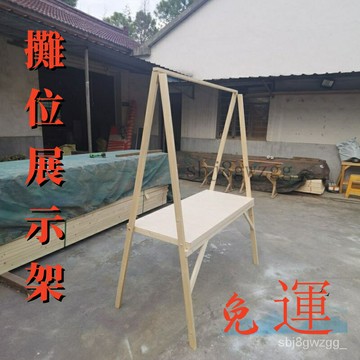 ??快速出貨?? 附發票 免運【可開統編】集市攤位展示架促銷價市集木質頂棚貨架折疊木架夜市擺攤移動貨架