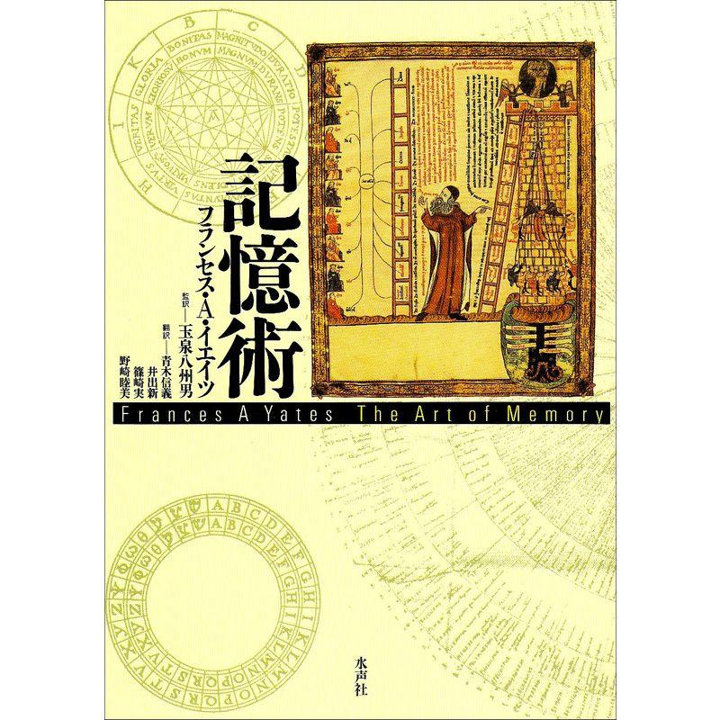 原口式　記憶術　DVD2枚組　原口證　世界記録保持者　世界一の記憶術　記憶学習法ビジネス/経済