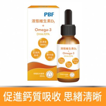 【寶齡富錦】液態維生素D3+Omega3 DHA/EPA滴劑 (30ml/盒)
