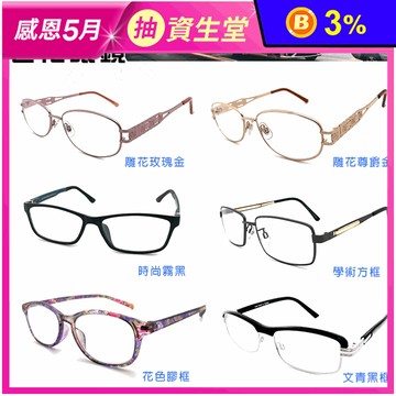 濾藍光老花眼鏡匠系列 100度~350度任選