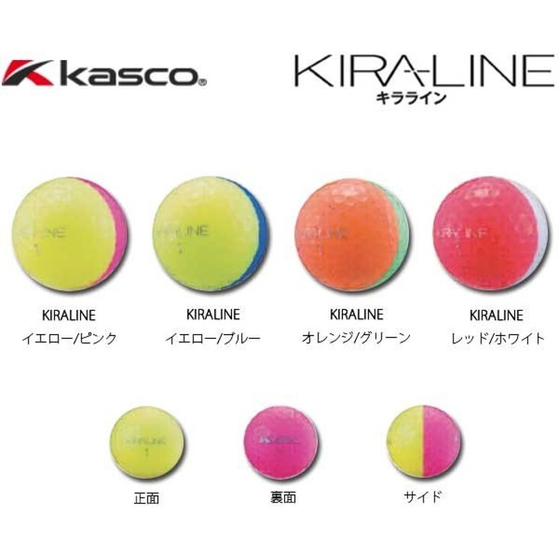 21年継続モデル キャスコ キラライン バイカラーボール 2球 6セット 12球 Kasco Kiraline 通販 Lineポイント最大0 5 Get Lineショッピング