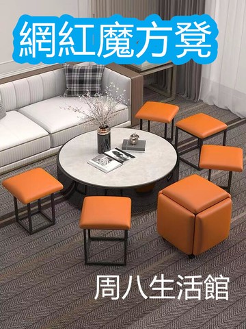 【可開發票】【限時】網紅魔方組合凳子 家用可疊放沙發小矮凳 客廳茶幾多功能收納板凳子[SJ-0121]