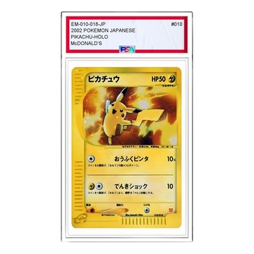 Pokemon MinimumPack [eM 010/018] 'Pikachu'