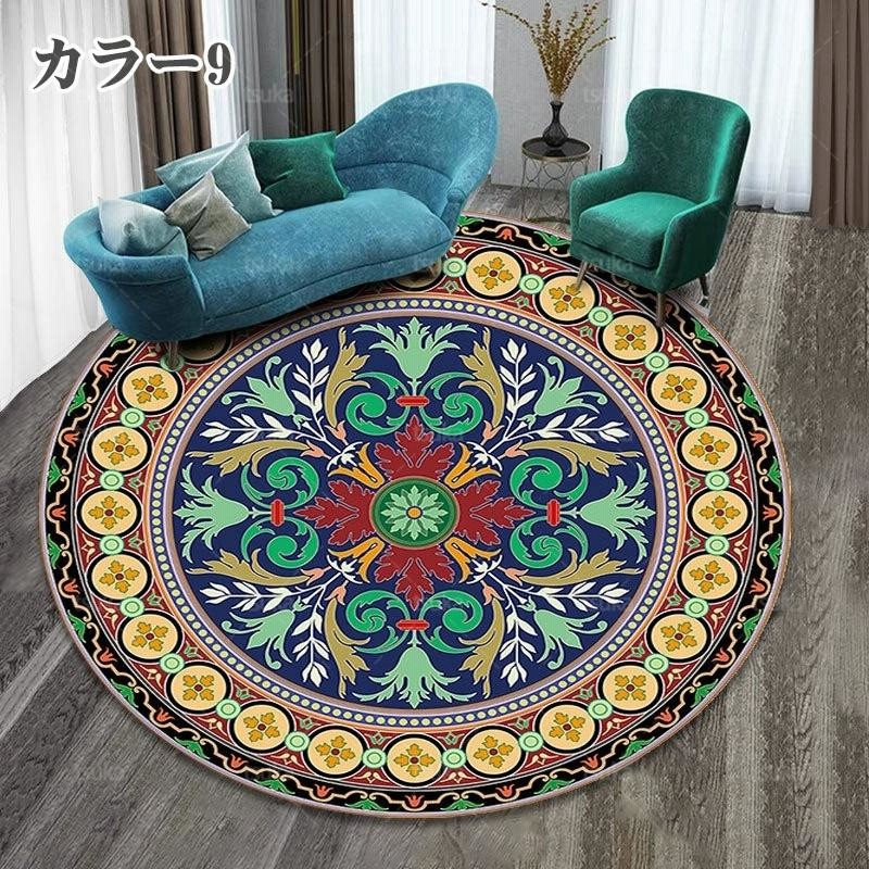 カーペット ペルシャ風 円形マット 円形ラグ 北欧 夏用 冬用 カーペット ペルシャ風 円形マット 円形ラグ 北欧 夏用 冬用