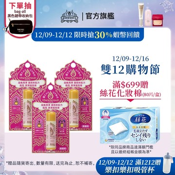 THERAPIND 魔唇 滋潤護脣膏 4.5g 原味/薄荷【watashi+資生堂官方店】