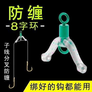 🔥臺灣24H🔥子綫防纏繞八字環8字環子綫分叉器漁具用品垂釣彈簧分叉器小配件 B5NJ