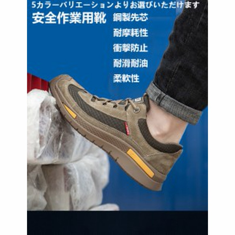 人気商品 安全靴 おしゃれ 紐なし スニーカー メンズ レディース 通気 蒸れにくい 作業靴 軽い 黒 鋼先芯入り 男女兼用 あんぜん靴 セー 通販 LINEポイント最大1.0%GET LINEショッピング 安全靴 メンズ レディース ハイカット スニーカー 作業靴 おしゃれ 軽い 黒 鋼先芯入り 男女兼用 あんぜん靴 セーフティーシューズ