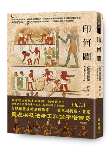 印何闐[二手書_全新]
