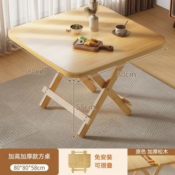 實木摺疊桌 80x80x58cm 方形餐桌 家用小戶型出租房飯桌 便攜式夜市擺攤桌 免安裝