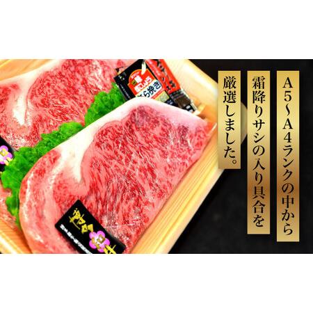 ふるさと納税 博多和牛A5?A4 ロースステーキ 200g×2枚（計400g）　ソース・塩胡椒付《築上町》【株式会社マル.. 福岡県築上町