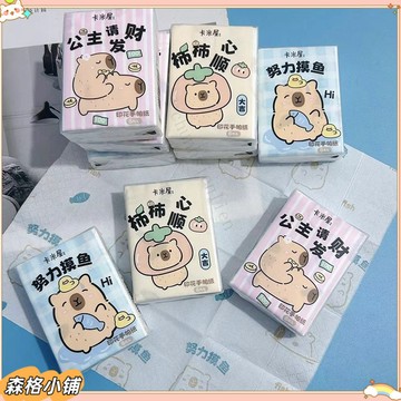 森格✨新品特惠 水豚印花手帕紙卡皮巴拉印花紙巾學生便攜小包面巾紙衛生紙餐巾紙