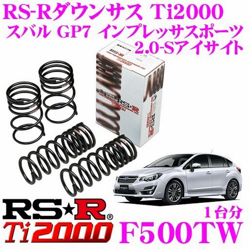 残りわずか 在庫限り超価格 Rs R Ti00 Down サスペンション F500twr リア スバル インプレッサスポーツ Gp7 4wd Na 2 0i Sアイサイト 00cc 11年12月 14年10月 通常1 2週間前後で発送 土日祝日除く 送料無料 希少 大人気 R4urealtygroup Com