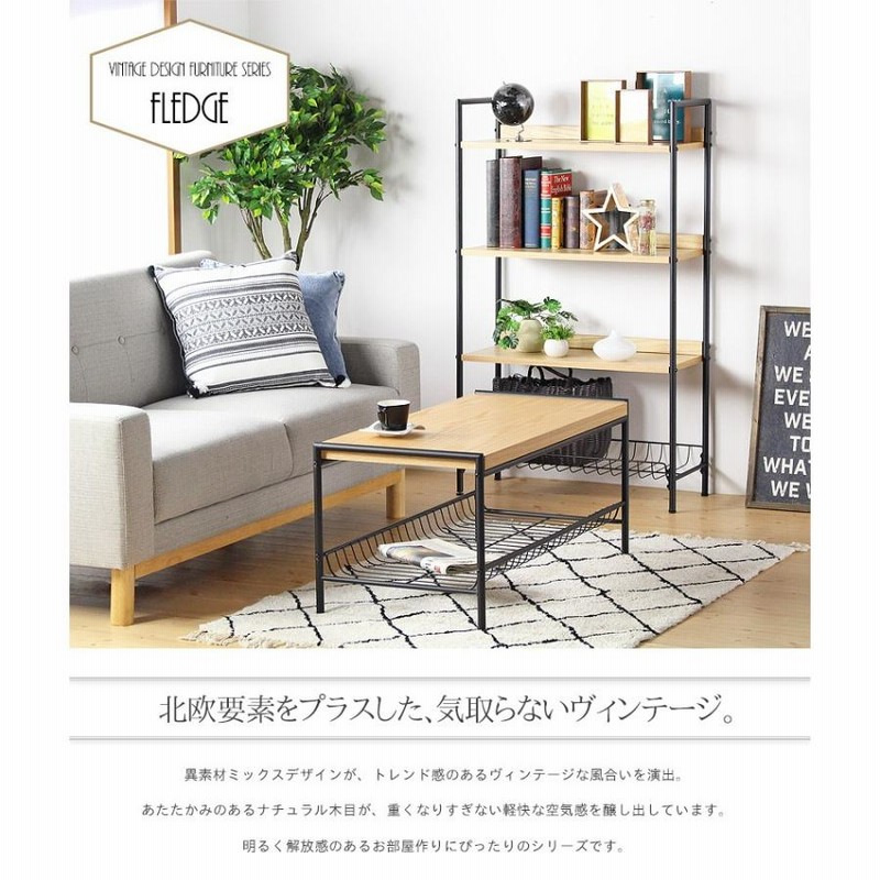 テーブル センターテーブル ローテーブル ヴィンテージ風 収納棚付き  新生活 テーブル センターテーブル ローテーブル ヴィンテージ風 収納棚付き