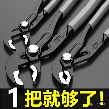 【限時特賣】扳手 多功能萬能扳手 鉗子[]德國多功能水泵鉗萬用管鉗可調節活動管子鉗家用衛浴扳手大力鉗子 4BHB