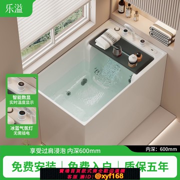 {可打統編 保固一年}樂溢按摩沖浪恒溫一體浴缸小戶型迷你日式壓克力坐式浴盆浴室深泡