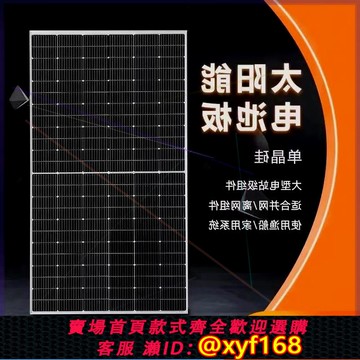 {可打統編 保固一年}太陽能板800W房車三輪車船用餐車車頂發電板太陽能充電板車載車用