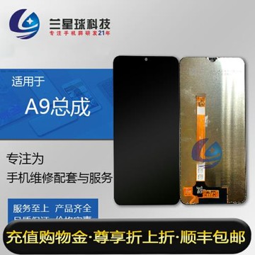 蘭星球屏幕適用于OP A9 A9X F11 觸摸液晶玻璃內外顯示一體總成