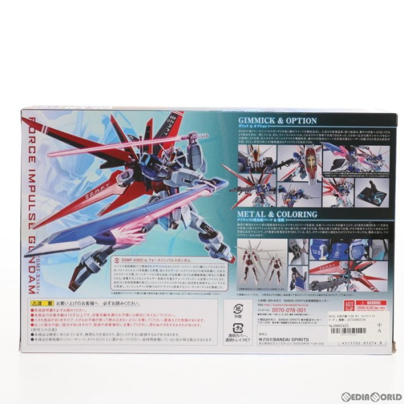 中古即納』{FIG}METAL ROBOT魂(SIDE MS) フォースインパルスガンダム 機動戦士ガンダムSEED DESTINY(シード  デスティニー) フィギュア バンダイスピリッツ | LINEブランドカタログ