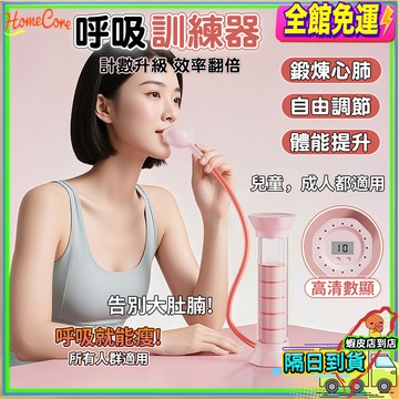 【隔日到貨💨全身燃脂強效🔥】呼吸啞鈴 居家健身啞鈴 女生啞鈴 彈力訓練氣壓啞鈴 核心雕塑 手臂雕塑 有氧訓練居家運動必備