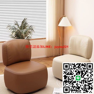 單人沙發椅奶油風懶人沙發靠背小椅子客廳陽臺休閑椅舒適旋轉座椅