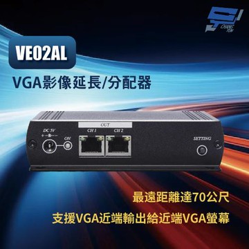 昌運監視器 VE02AL 1進3出VGA/聲音分配CAT5e 延長器 最遠距離達70公尺