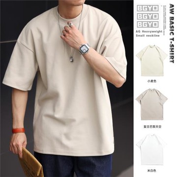 BGYO 美式300g重磅小領口短袖T恤男寬松夏季休閑純色抗皺大碼體恤