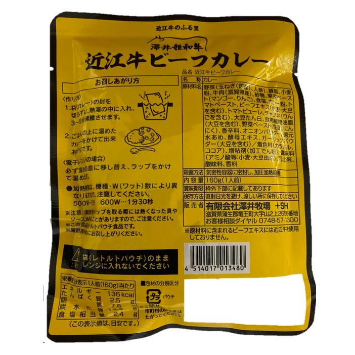 カレー レトルト お取り寄せ グルメ 国産牛 ご当地 厳選 和牛 5食セット 各160g 響