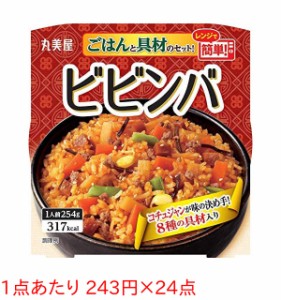 ★まとめ買い★　丸美屋　ビビンバごはん付 254G　×24個