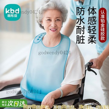 老年人喫飯用的圍兜防水兜兜大人口水圍嘴老人專用餵硅膠飯兜成人 成人喫飯 防水飯兜 加大飯兜 成人飯兜 立體防水圍兜