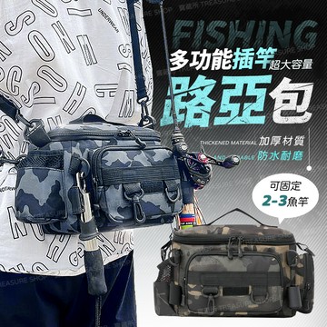 免運隔日到！【可以插竿移動】 路亞包 釣魚包 釣魚背包 釣魚裝備 單肩包 釣魚包包 釣具包 漁具包 2180001