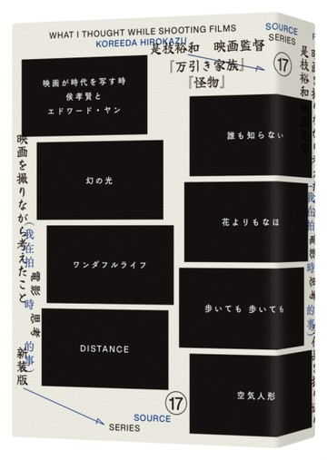 我在拍電影時思考的事【二手書_近全新】TAAZE讀冊生活