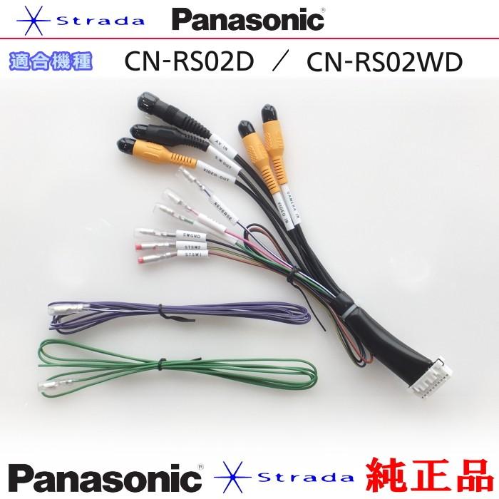 完成品 カーナビ Panasonic CN-RS02WD カーナビ