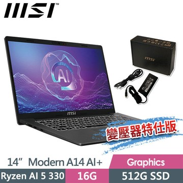 msi Modern A14 AI+ F3HMG-026TW(Ryzen AI 5 330/16G/512G SSD/14.0FHD/Win11/灰)商務筆電