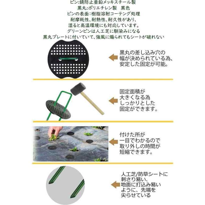 人工芝 おさえピン Uピン杭 黒丸付 防草シート固定用 U字ピン 農業用ネット固定用 園芸用資材マルチ緑ピン