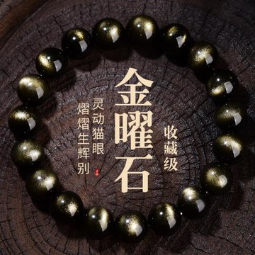 天然雙金眼金曜石手串高貨男女情侶款單圈黑曜石佛珠手鏈散珠批發