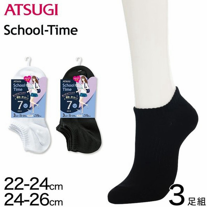 スクールソックス 無地 スニーカーソックス くるぶし 7cm丈 3足組 22 24cm 24 26cm 白 黒 靴下 ショート ソックス レディース 女子 部活 中学生 高校生 通販 Lineポイント最大get Lineショッピング