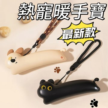 【桃園現貨】貓狗CP情侶暖手寶 可愛暖手寶 3秒速熱 暖手寶 暖暖蛋 暖手 電暖蛋 暖手寶 交換禮物 寒流必備 暖暖包