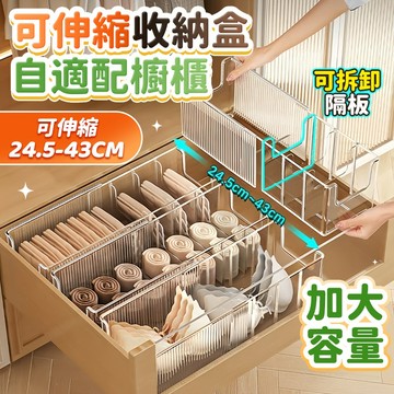 🔥現貨6H秒發🔥伸縮收納盒 日式收納盒 衣物收納盒 襪子收納盒 內衣收納 內衣收納盒 衣櫃收納 衣櫃收納盒