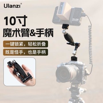 【撿漏福利】Ulanzi優籃子CA64魔術臂手柄雙頭萬向怪手多功能豌豆莢相機手機運動相機固定支架金屬三腳架配件