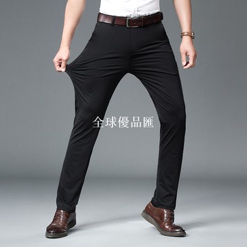 【全球優品匯】夏秋款免燙商務黑色休閑褲男士彈力修身直筒薄款西褲子垂墜感正裝