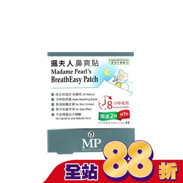 珮夫人鼻爽貼5片裝v2