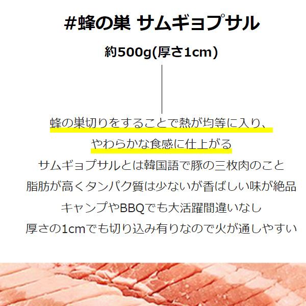 [豚肉] 蜂の巣 豚サムギョプサル   約500g(厚さ1cm) 切り込み仕業 厚い 豚バラ キャンプ お肉 BBQ サムギョプサル（冷凍）