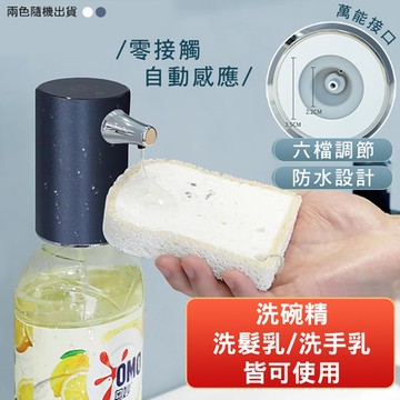 零接觸自動感應凝膠皂液機 智能凝膠機 自動感應給皂機 感應洗手機 消毒液出液機 洗手乳/洗衣精等適用