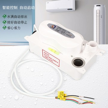 💥下殺價💥空調排水泵 空調配件奇靈空調排水泵 柜機抽水泵 外置掛機排水器 自動專用吸冷凝水提升泵