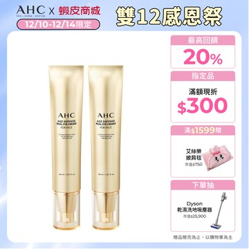 【AHC官方旗艦店】黃金逆時超導胜肽緊緻全臉眼霜40ml 1/2入