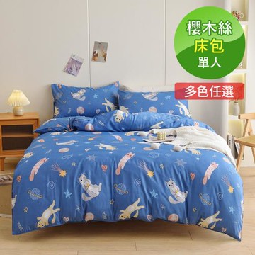 VIXI 櫻木絲單人床包二件組(印花7款)