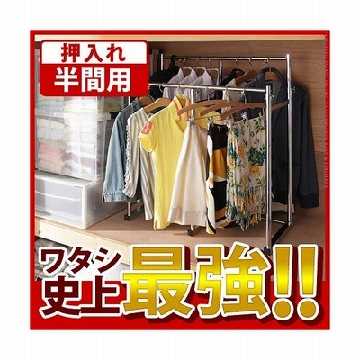 押入れ伸縮頑丈ハンガー ポルタ 半間用 幅60 100cm 通販 Lineポイント最大get Lineショッピング