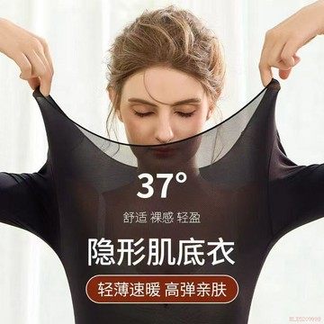 精選好物🌈玻尿酸美膚衣保暖內衣女套裝37度恆溫超薄無痕蓄熱秋衣秋褲打底衫