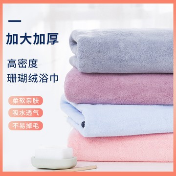 台灣發貨超大號浴巾90*180成人家用珊瑚絨加厚吸水可製定多規格美容院蓋毯0415 UHWK